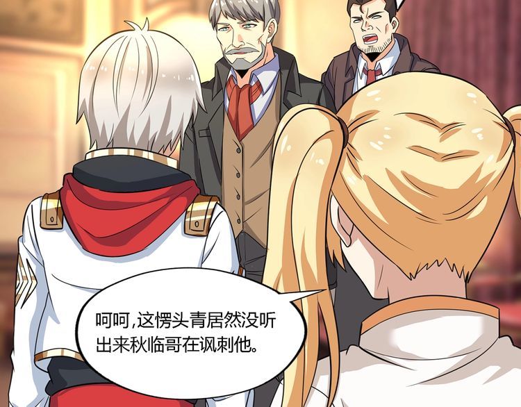 第174话 丈母娘的怪算盘(1/3)-第175话