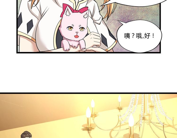 第174话 丈母娘的怪算盘(1/3)-第175话