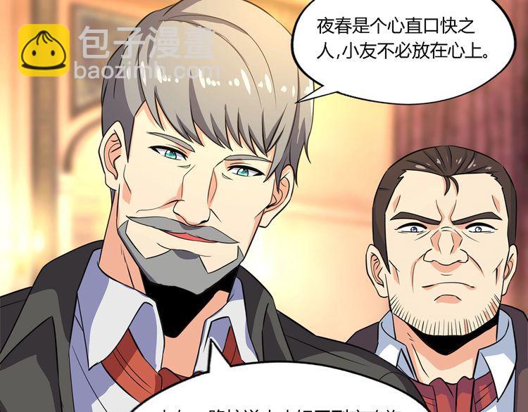 第174话 丈母娘的怪算盘(1/3)-第175话