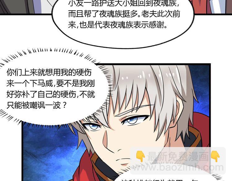 第174话 丈母娘的怪算盘(1/3)-第175话