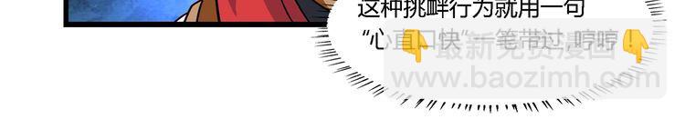 第174话 丈母娘的怪算盘(1/3)-第175话