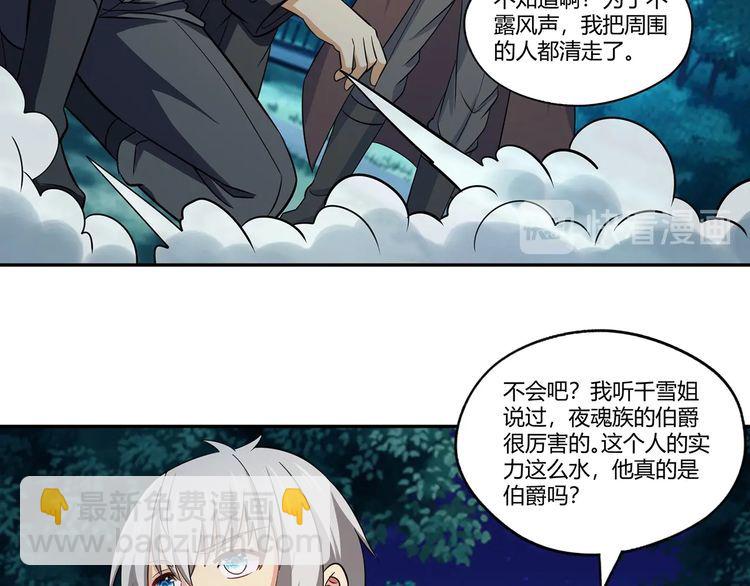 第176话 你究竟有几个老公？(1/3)-第177话