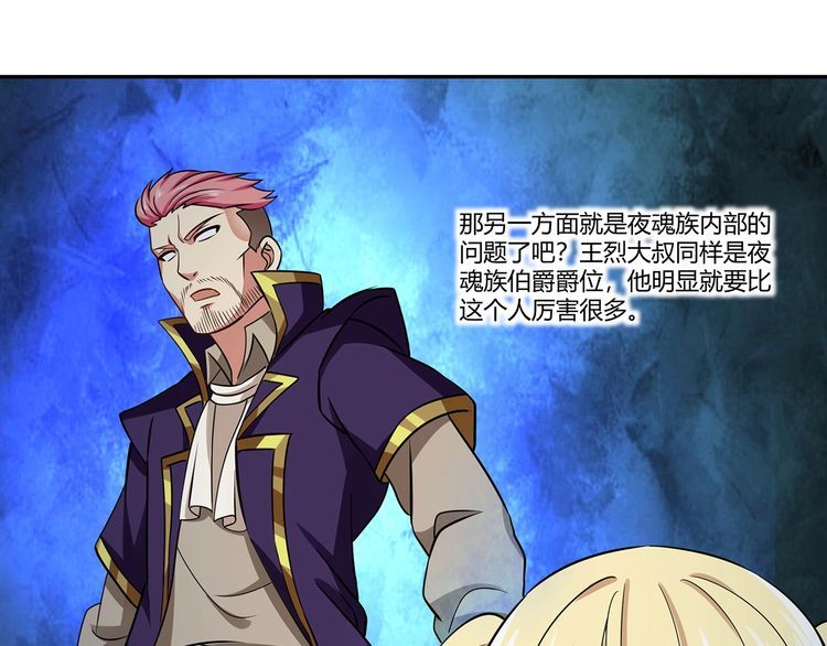 第176话 你究竟有几个老公？(1/3)-第177话