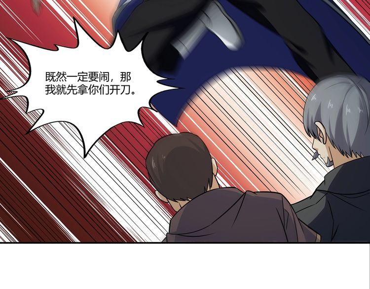 第176话 你究竟有几个老公？(1/3)-第177话