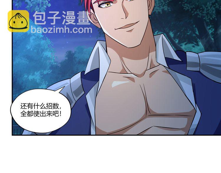 第176话 你究竟有几个老公？(1/3)-第177话