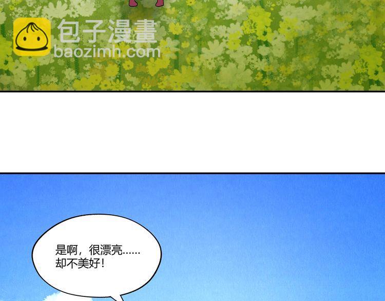 第178话 戏精丈母娘(1/3)-第179话