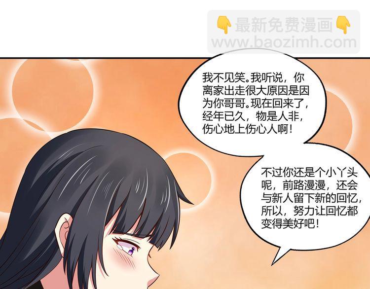 第178话 戏精丈母娘(1/3)-第179话
