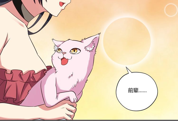 第178话 戏精丈母娘(1/3)-第179话