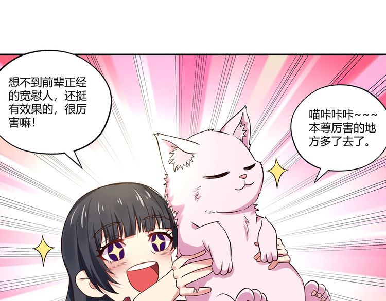 第178话 戏精丈母娘(1/3)-第179话