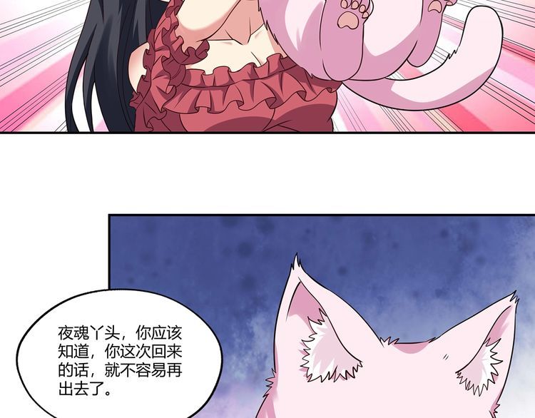 第178话 戏精丈母娘(1/3)-第179话
