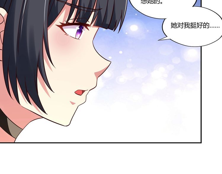 第178话 戏精丈母娘(1/3)-第179话