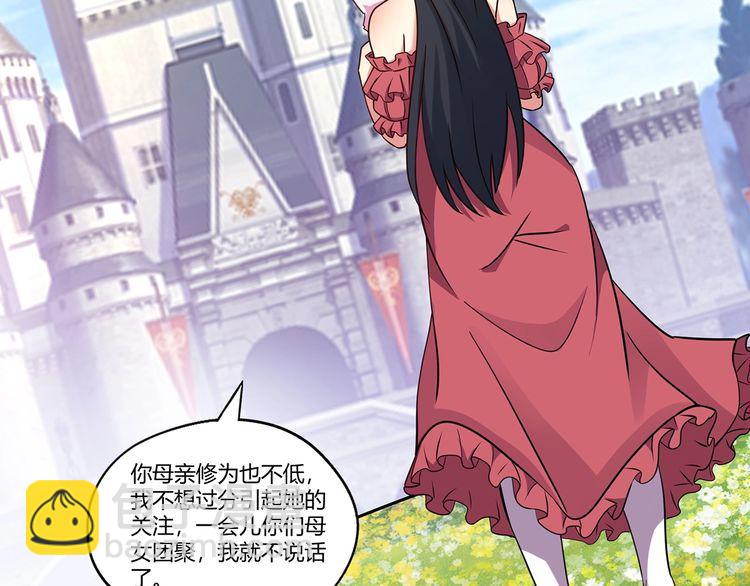 第178话 戏精丈母娘(1/3)-第179话