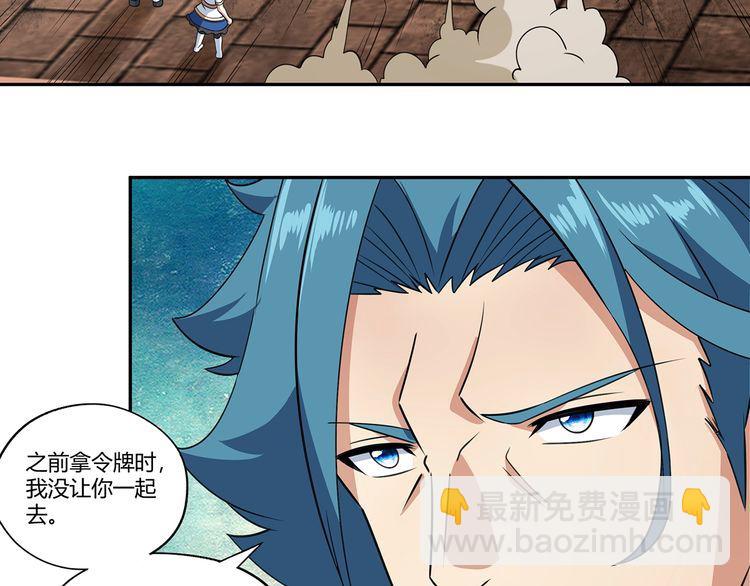 第180话 再遇萝莉(1/3)-第181话