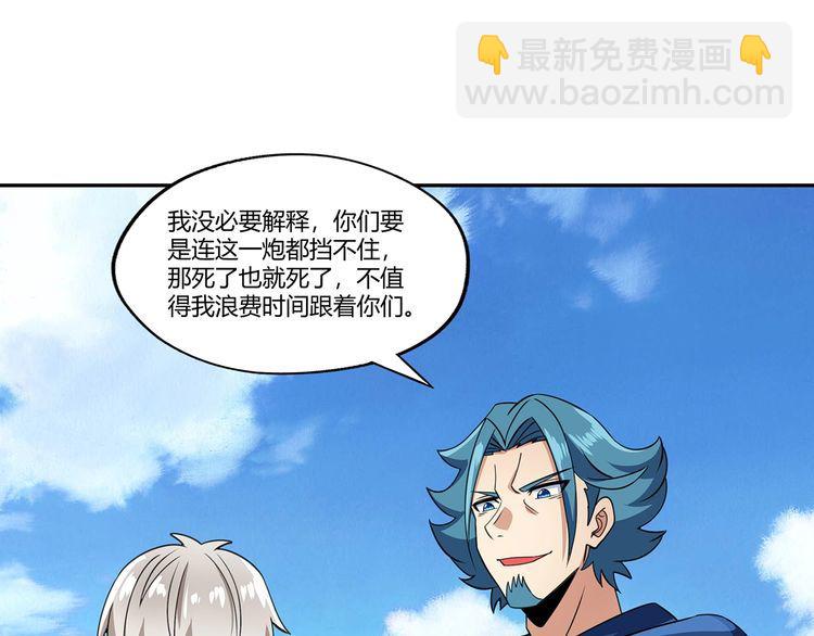 第180话 再遇萝莉(1/3)-第181话