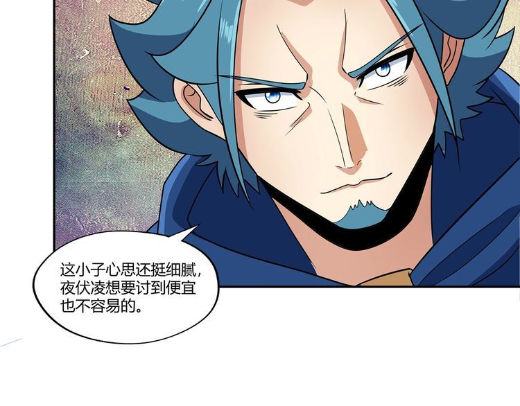 第180话 再遇萝莉(1/3)-第181话