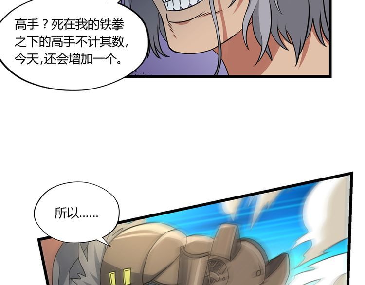 第182话 兽男对铁男(1/3)-第183话