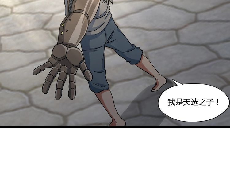第182话 兽男对铁男(1/3)-第183话