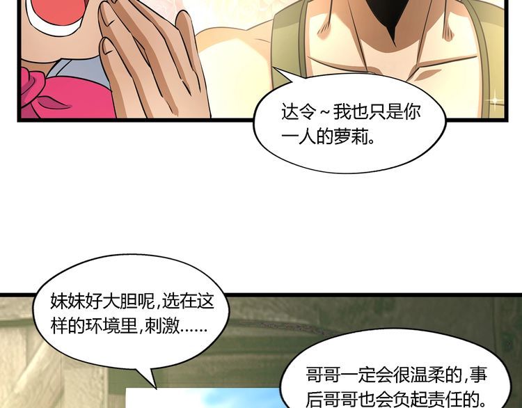第184话 夜风的手段(1/3)-第185话