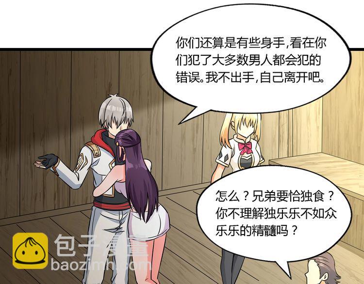 第184话 夜风的手段(1/3)-第185话