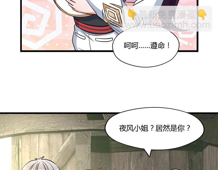 第184话 夜风的手段(1/3)-第185话