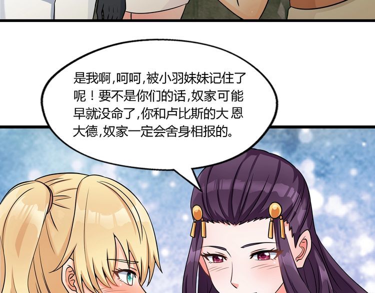 第184话 夜风的手段(1/3)-第185话