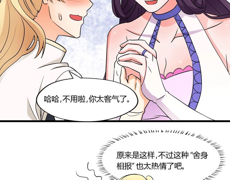 第184话 夜风的手段(1/3)-第185话