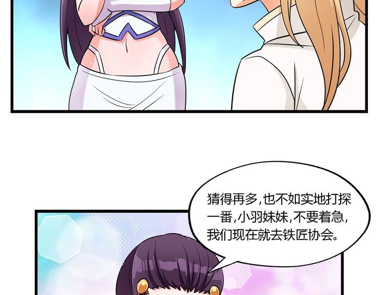 第184话 夜风的手段(1/3)-第185话