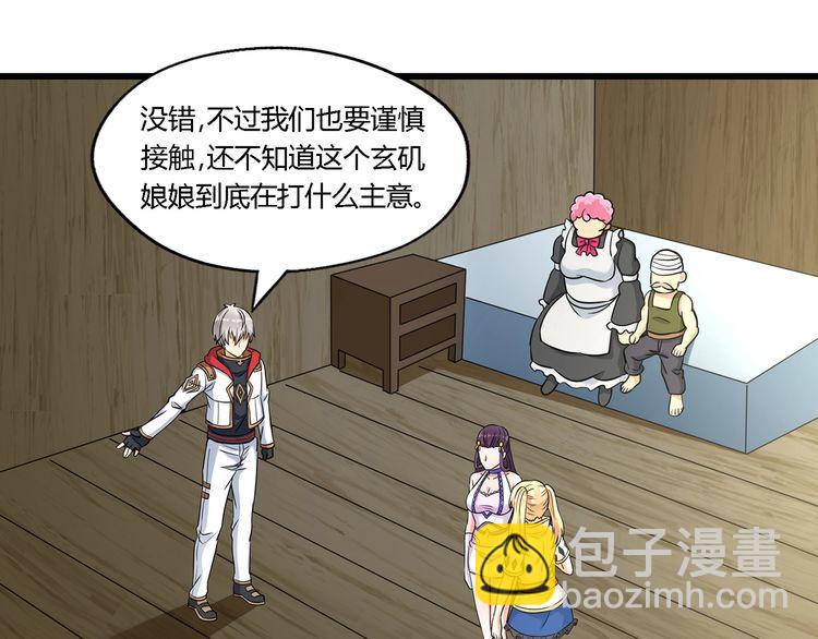 第184话 夜风的手段(1/3)-第185话