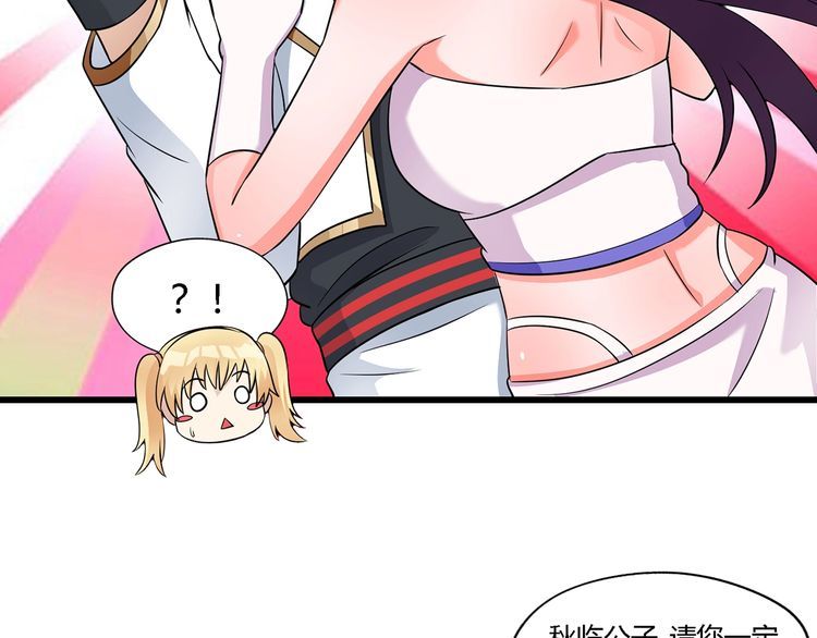第184话 夜风的手段(1/3)-第185话