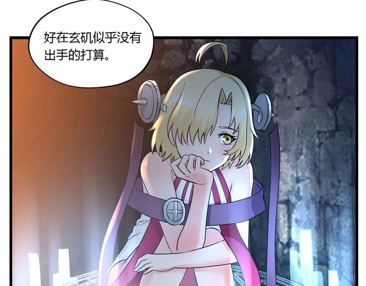 第190话 神将技&middot;冰河世纪(1/3)-第191话