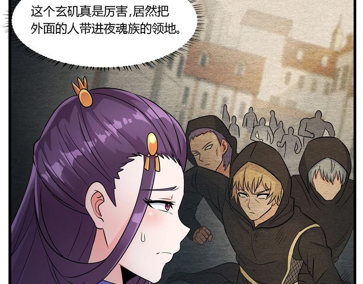 第190话 神将技&middot;冰河世纪(1/3)-第191话
