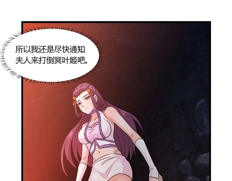 第190话 神将技&middot;冰河世纪(1/3)-第191话