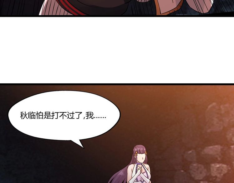 第190话 神将技&middot;冰河世纪(1/3)-第191话