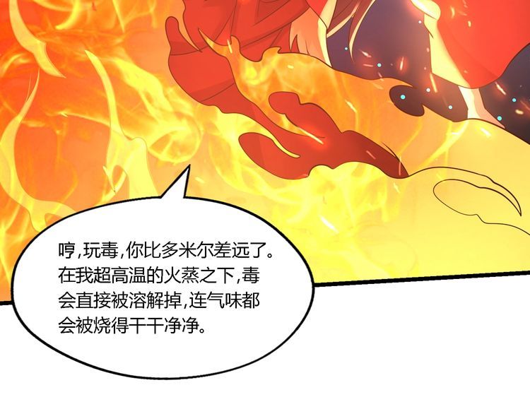 第190话 神将技&middot;冰河世纪(1/3)-第191话