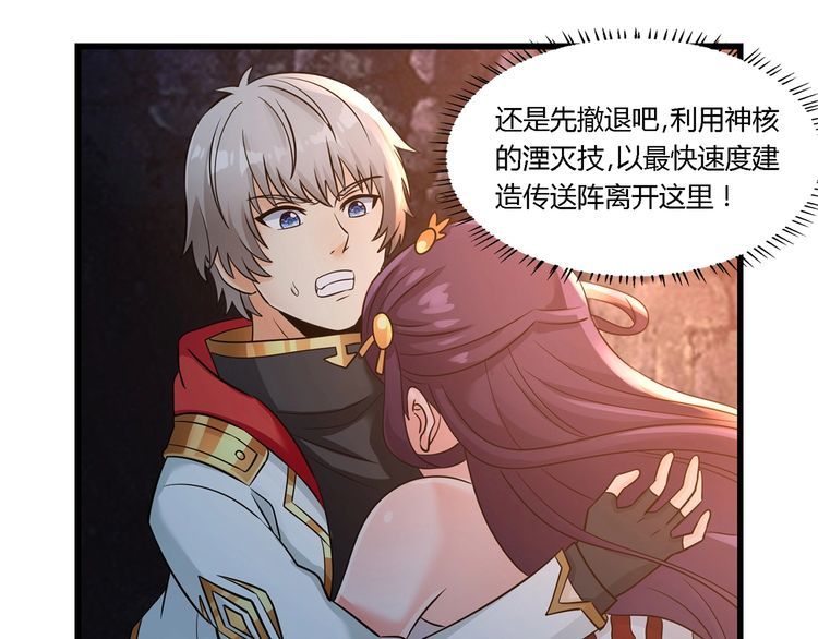 第190话 神将技&middot;冰河世纪(1/3)-第191话