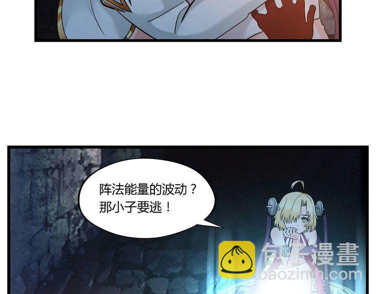 第190话 神将技&middot;冰河世纪(1/3)-第191话