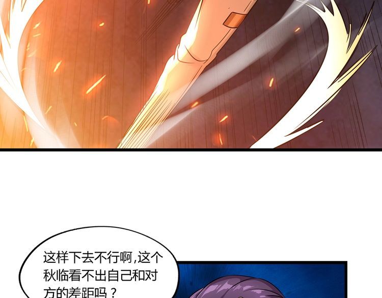 第190话 神将技&middot;冰河世纪(1/3)-第191话