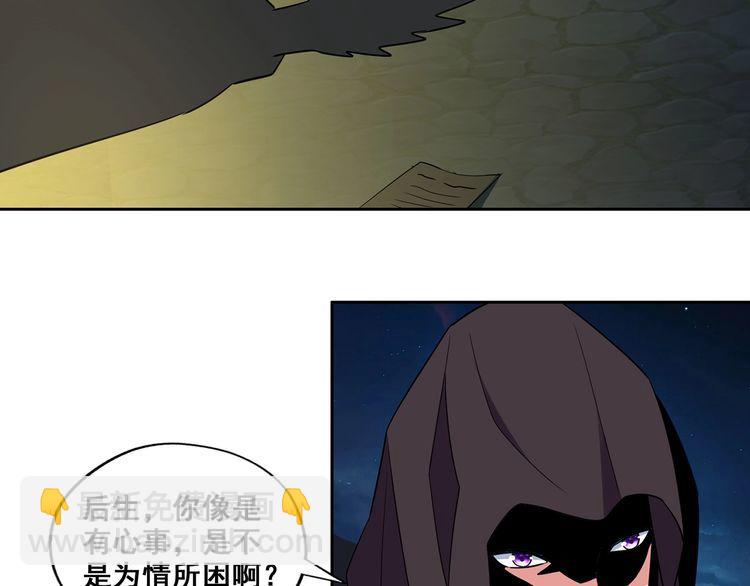 番外 情蛊水（上）(1/2)-第193话