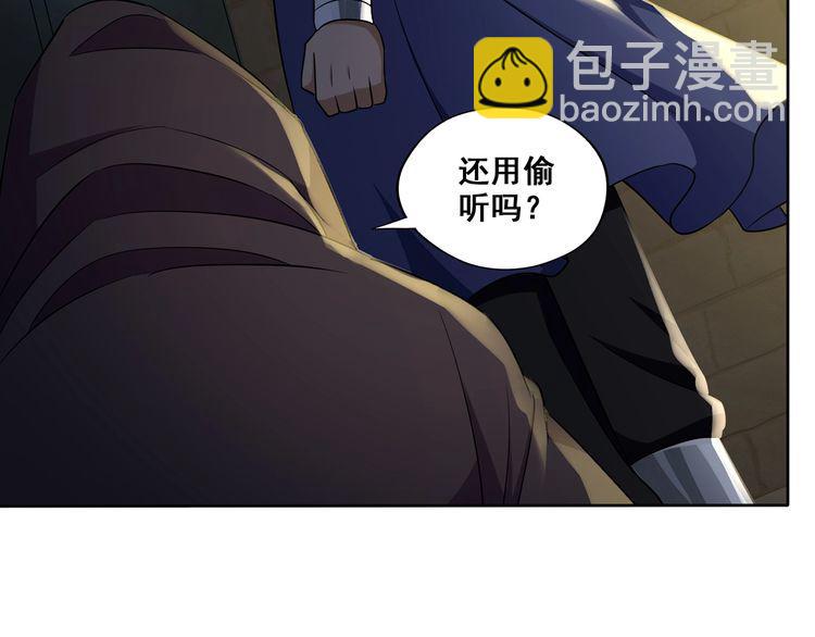 番外 情蛊水（上）(1/2)-第193话