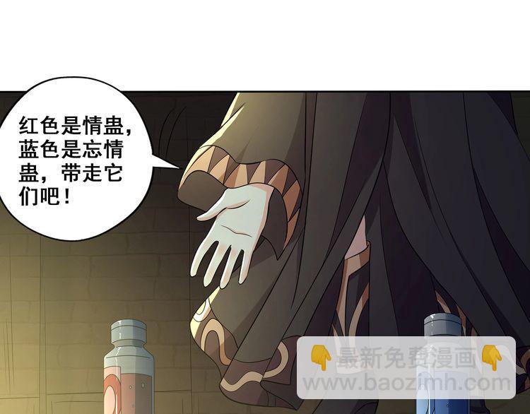 番外 情蛊水（上）(1/2)-第193话