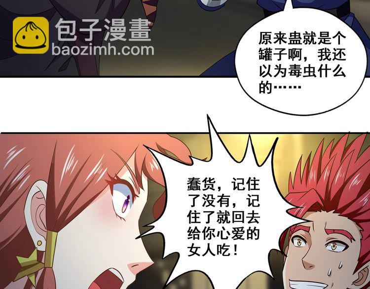 番外 情蛊水（上）(1/2)-第193话