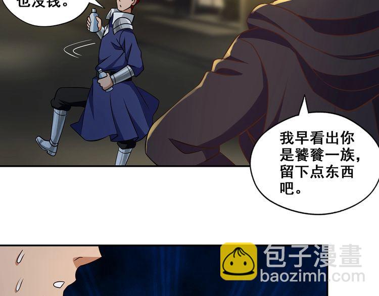 番外 情蛊水（上）(1/2)-第193话