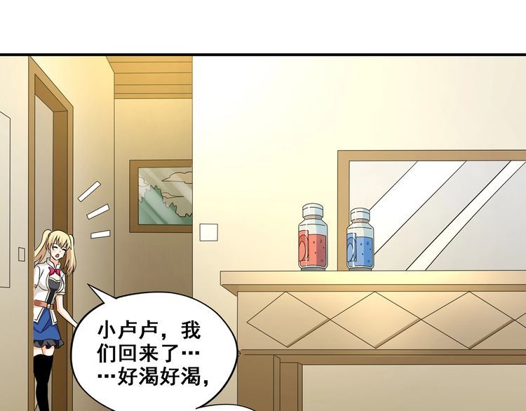 番外 情蛊水（上）(1/2)-第193话