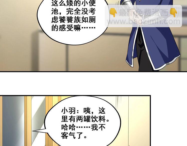 番外 情蛊水（上）(1/2)-第193话