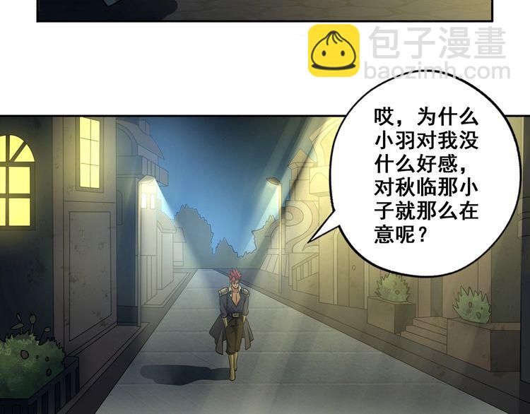 番外 情蛊水（上）(1/2)-第193话