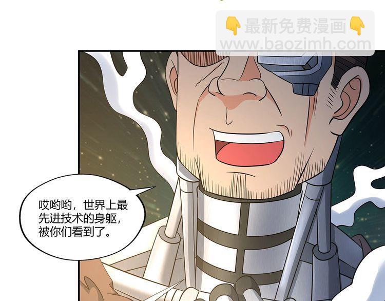 第192话 机关术对机械术(1/3)-第195话
