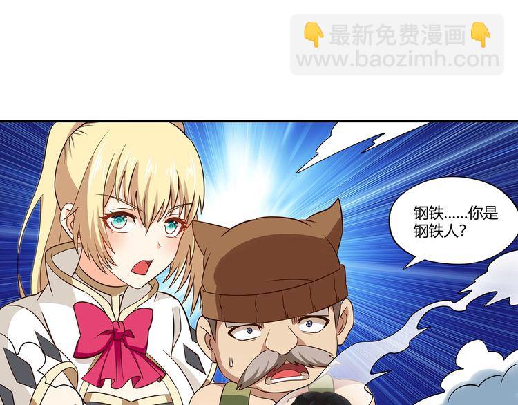 第192话 机关术对机械术(1/3)-第195话