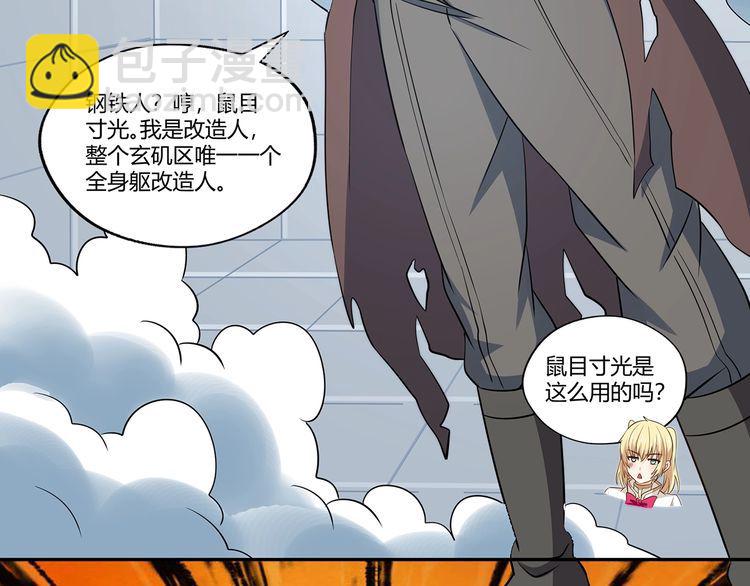 第192话 机关术对机械术(1/3)-第195话