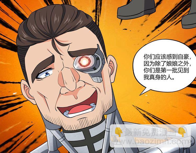 第192话 机关术对机械术(1/3)-第195话