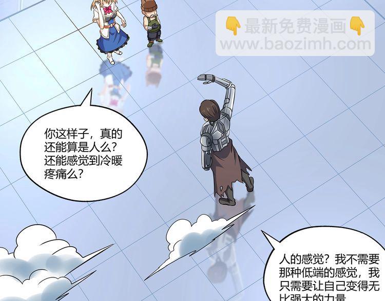 第192话 机关术对机械术(1/3)-第195话